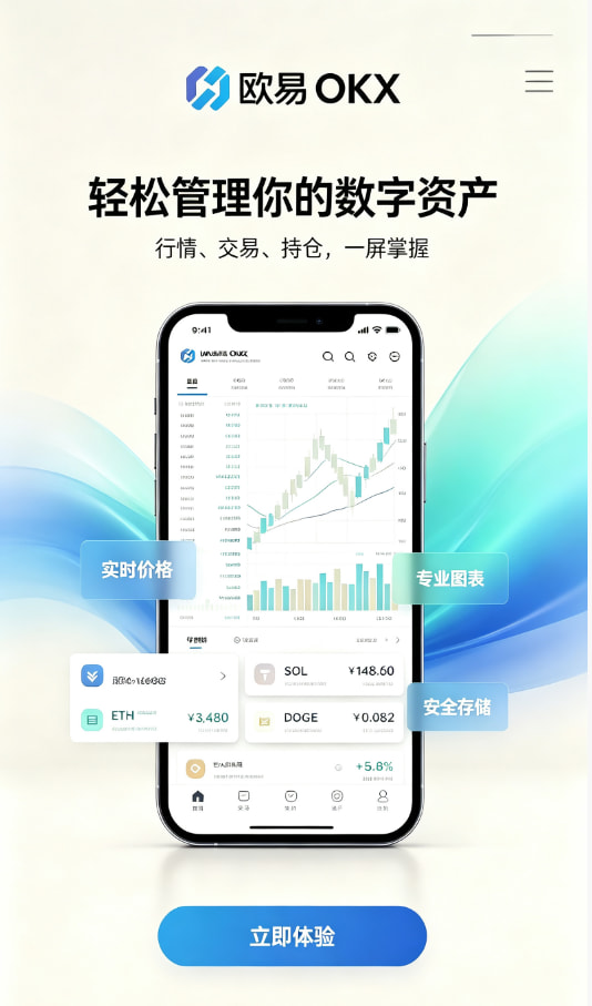 欧交易所官网下载区块链科普